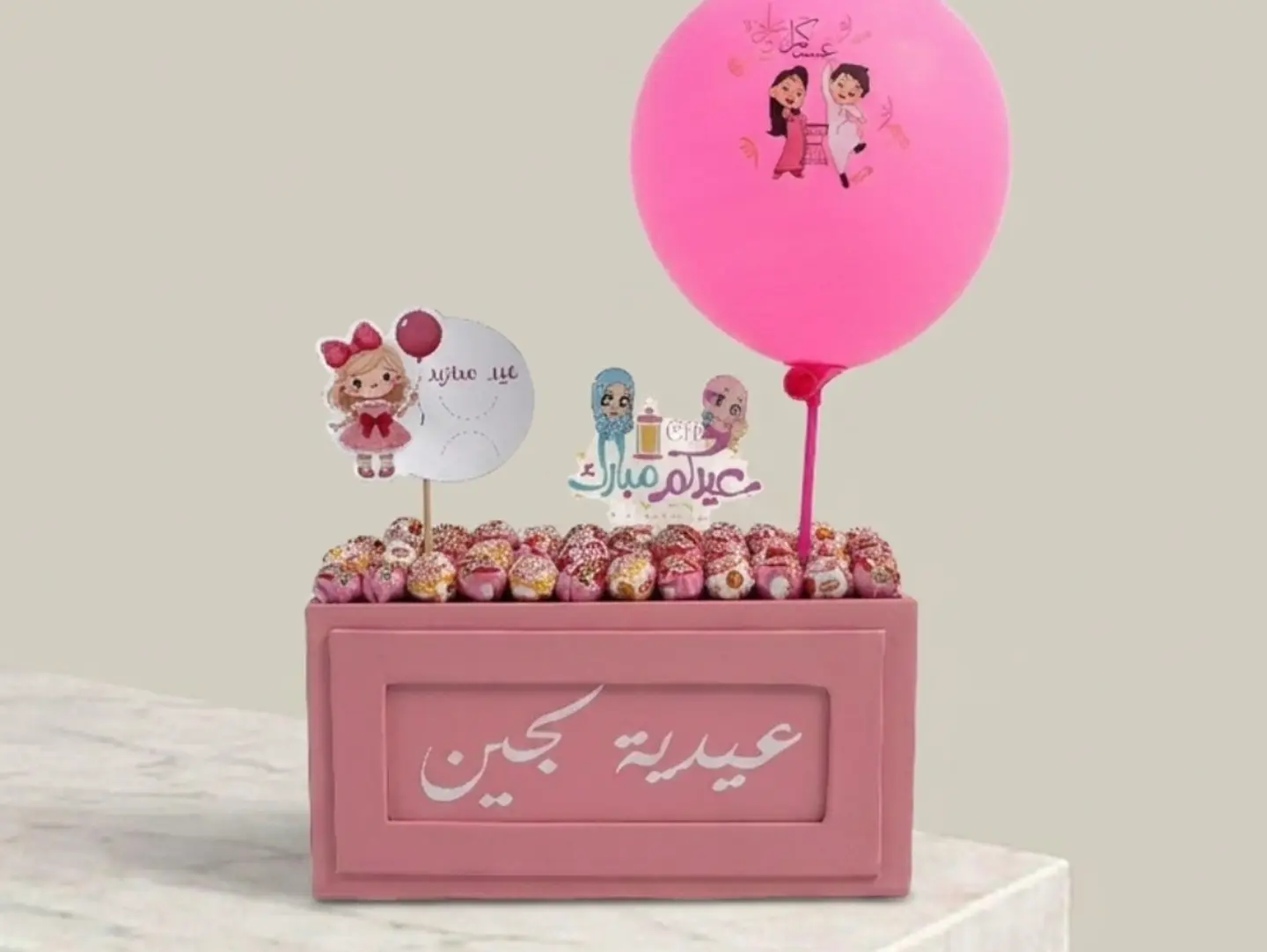 Personalized Eid Gift For Kids