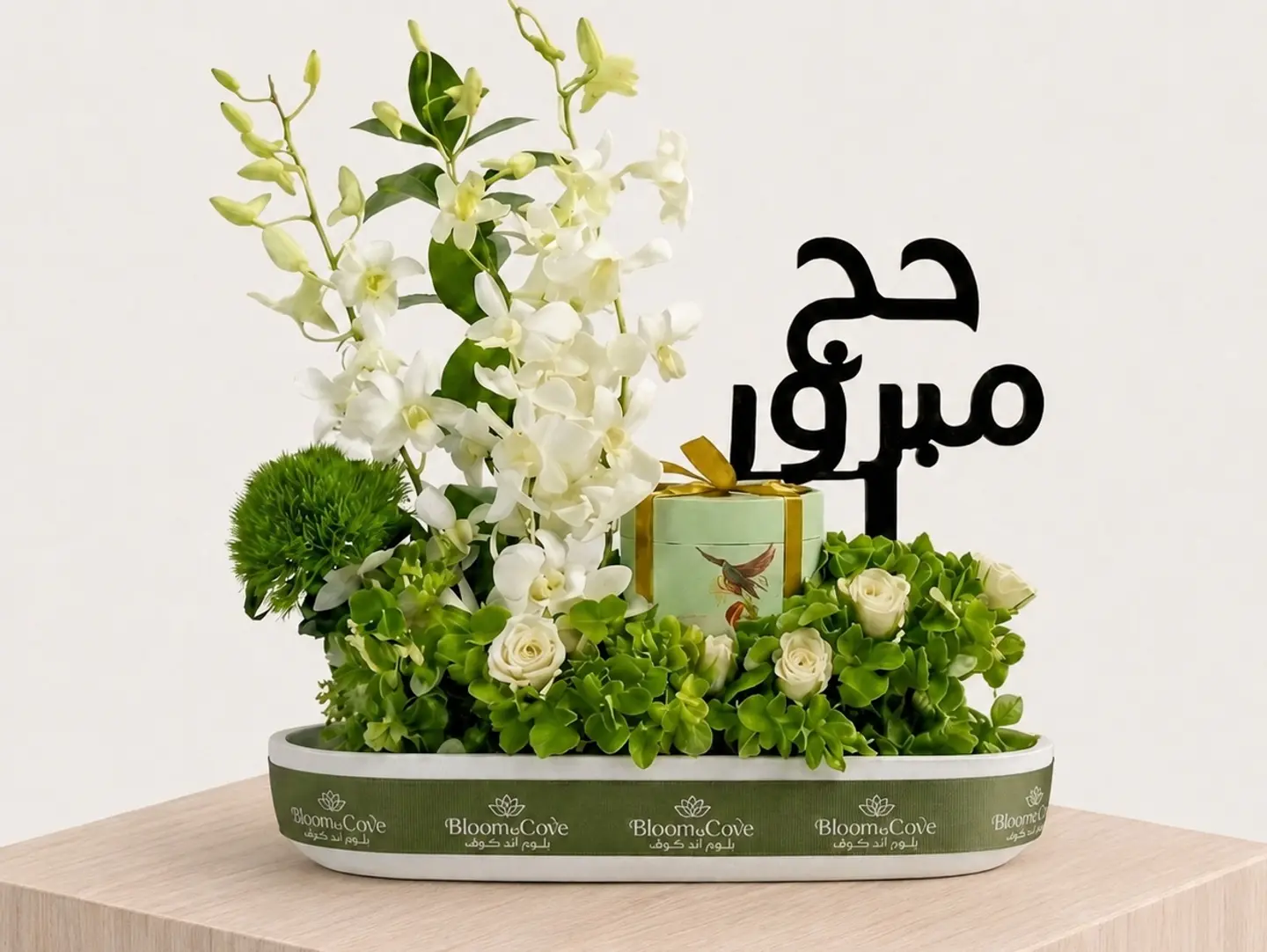 تنسيق روح الحج
