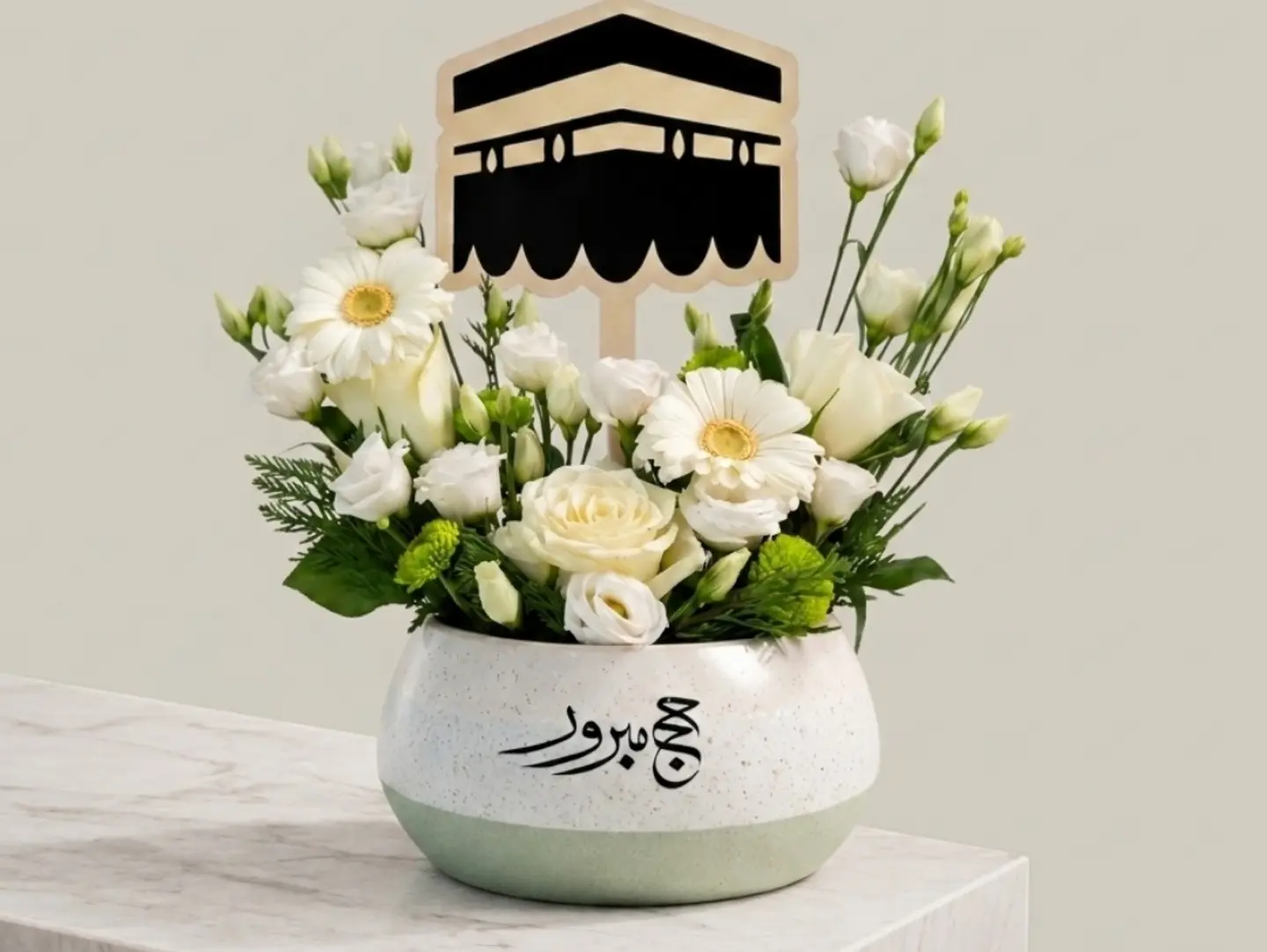 Hajj Mabroor Arrangement