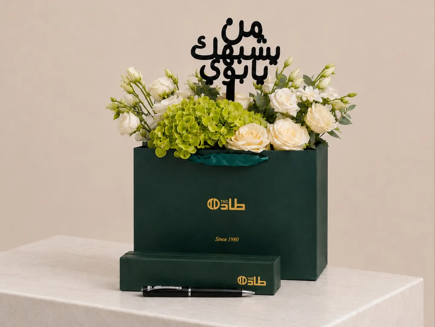 هدية أبي الملكية