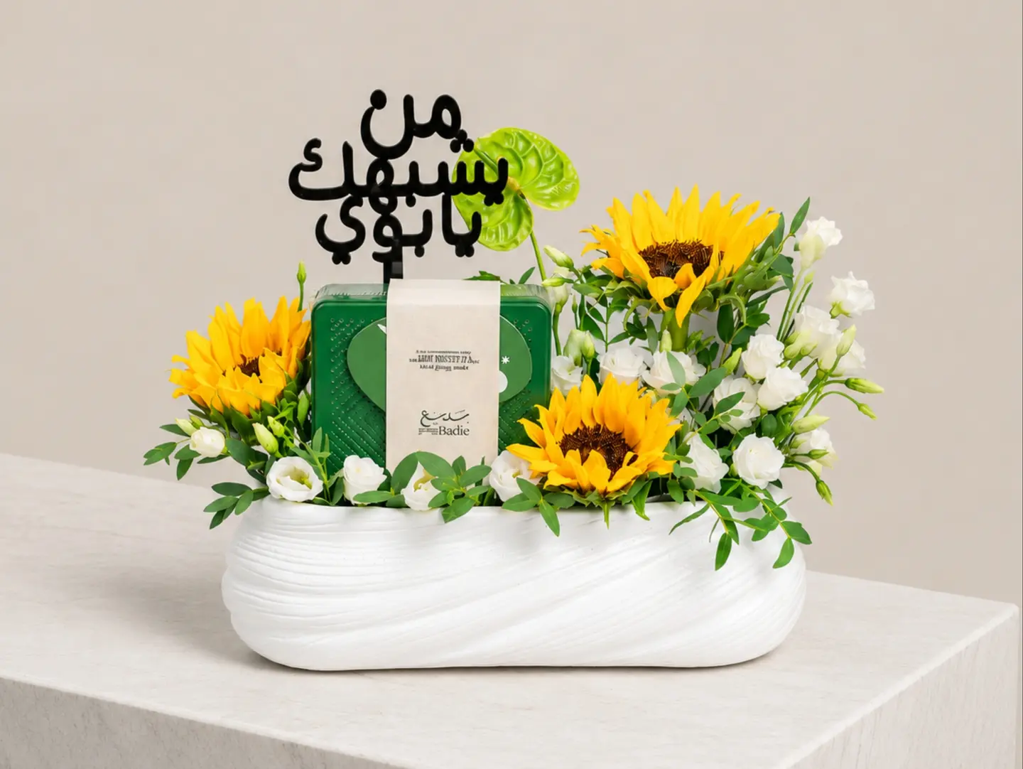 شمس أبي المشرقة