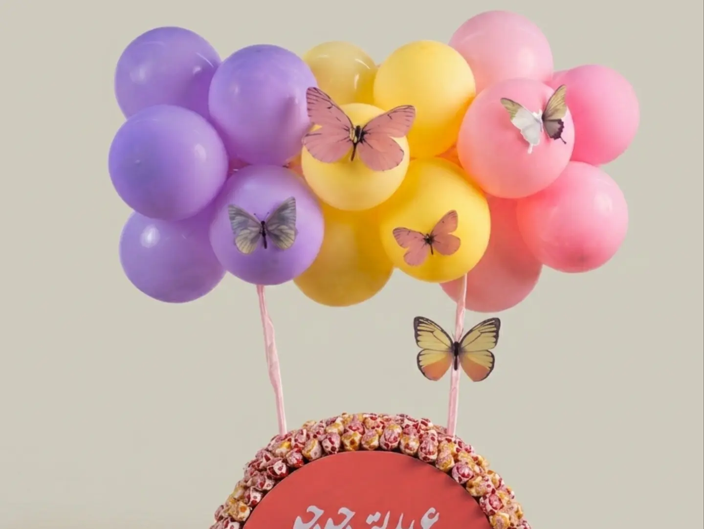 Jojos Colorful Eid Gift