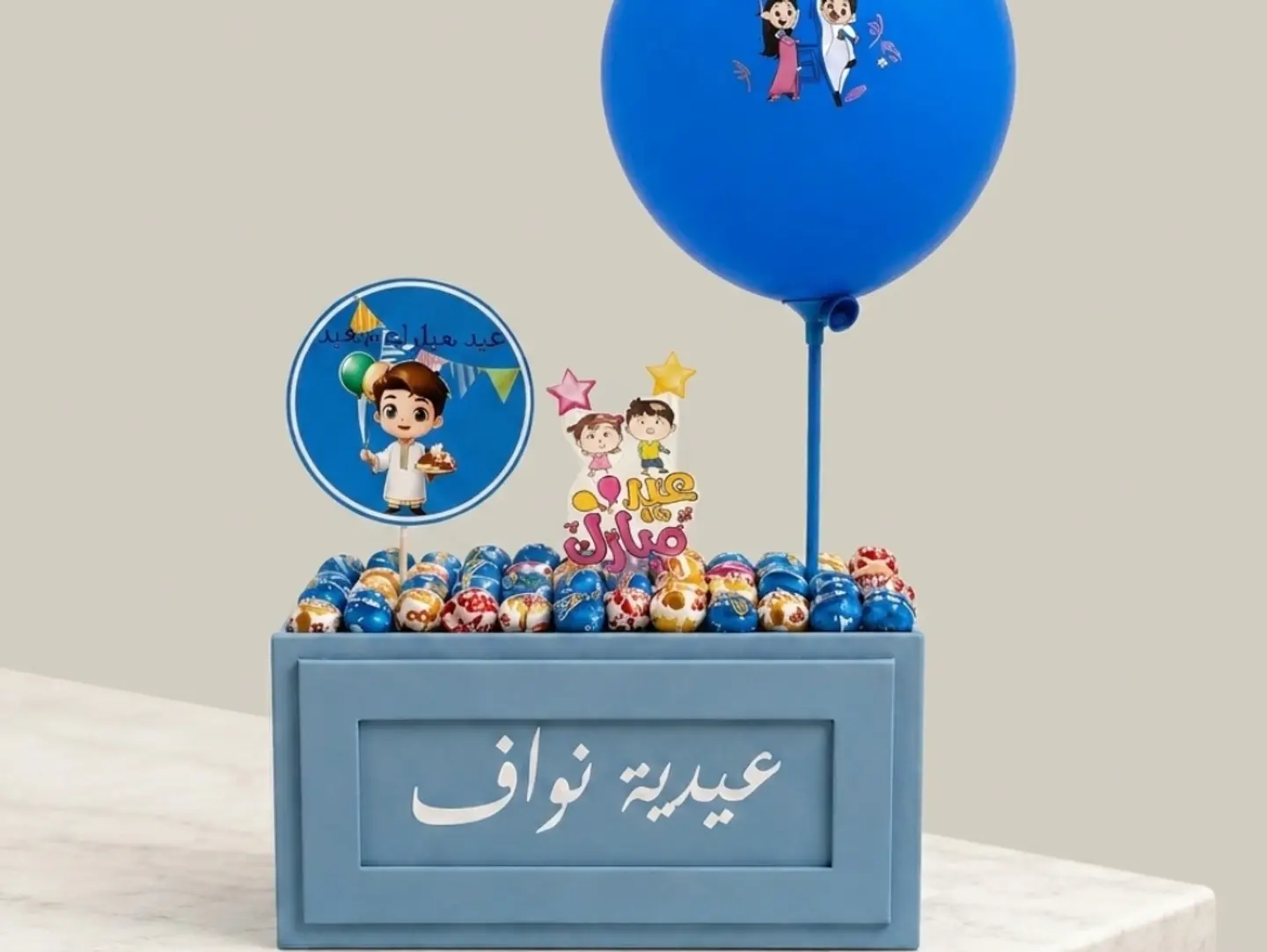 Personalized Kids Eidiya Gift