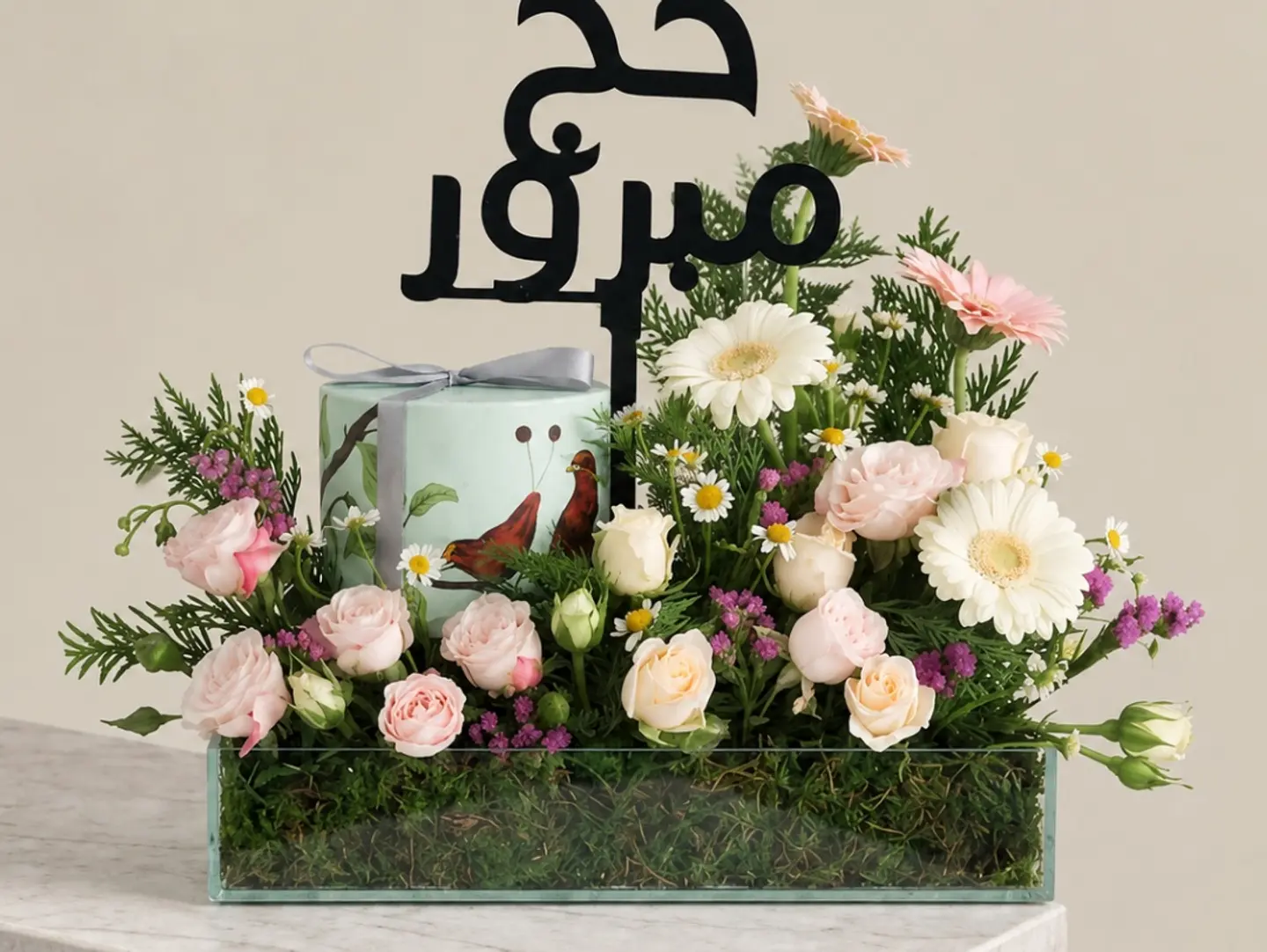 هدية حج مبرور