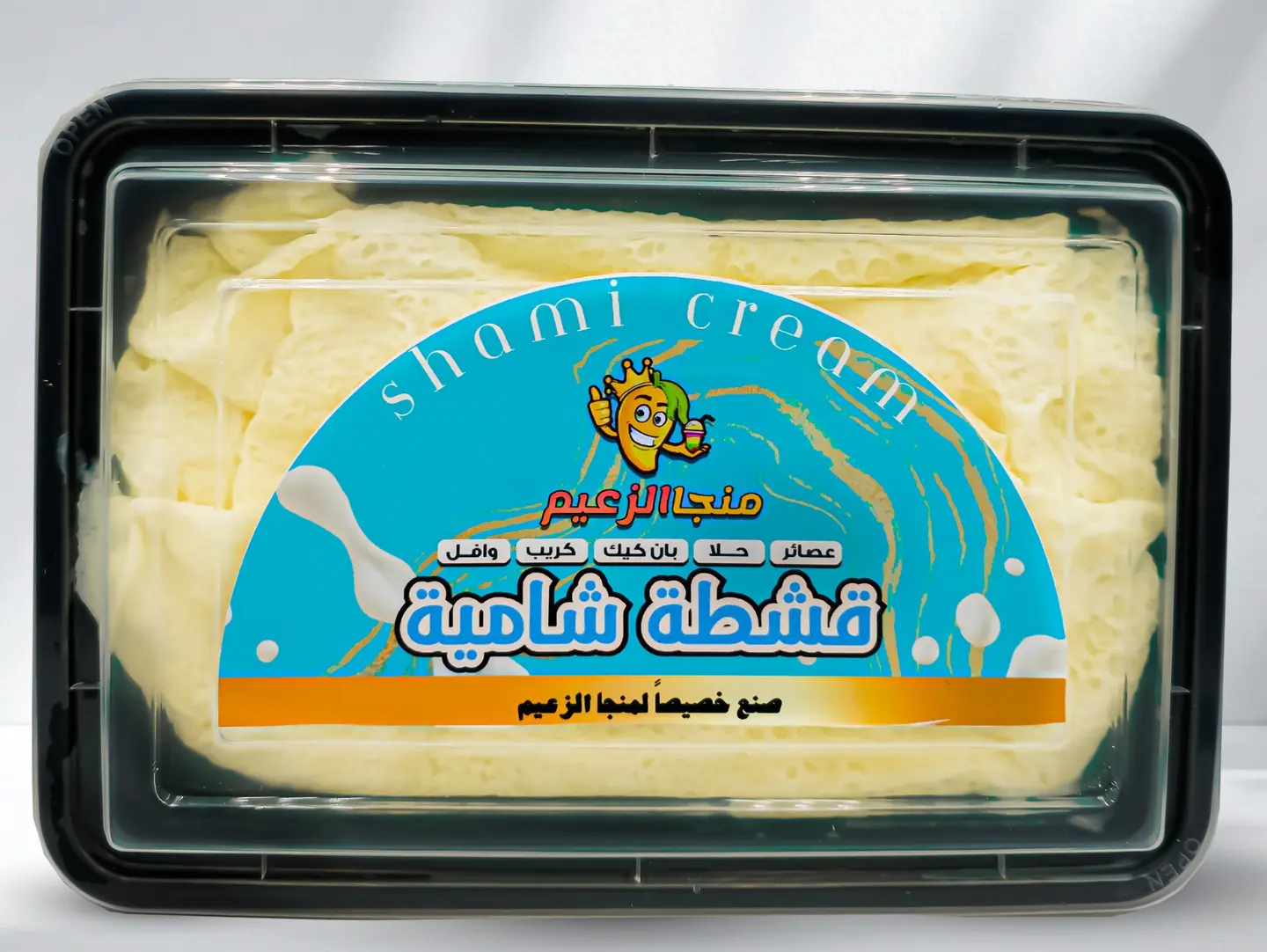 قشطة شامية - ربع كيلو