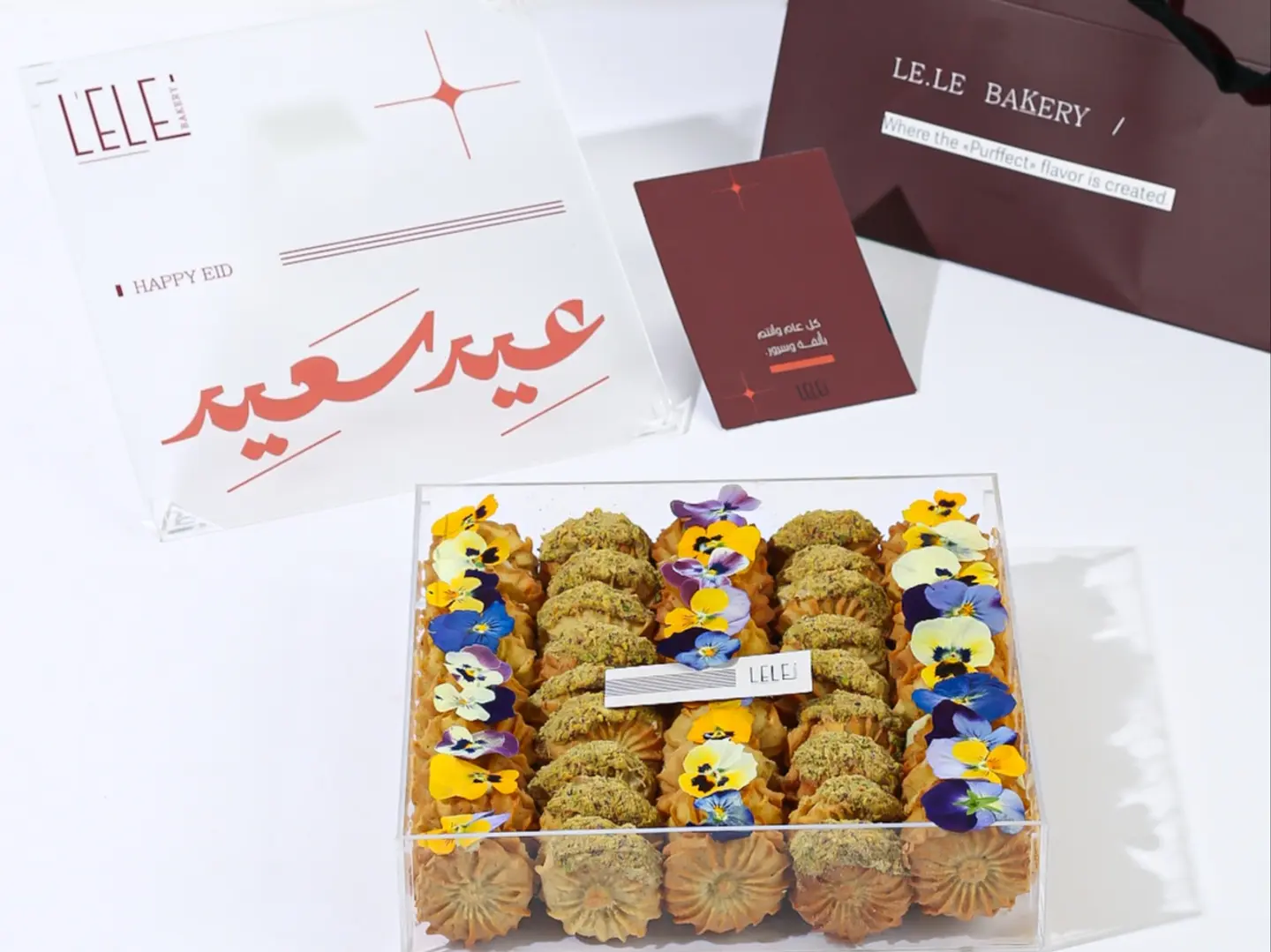 صندوق العيد 1447 - بتيفور الفستق