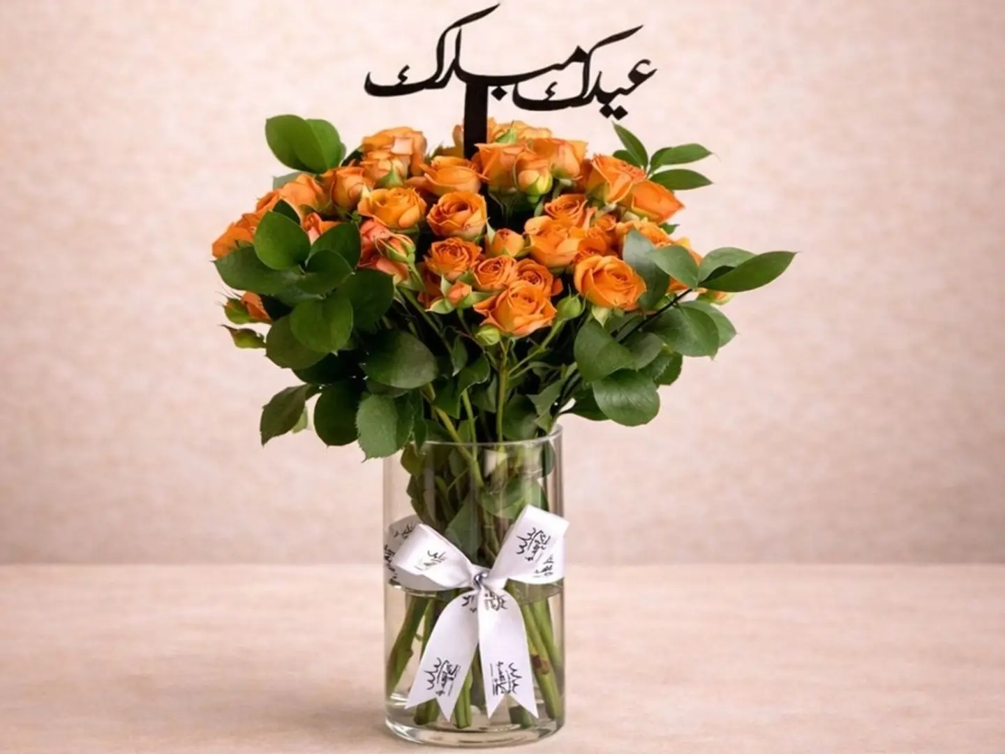 فازة العيد الاورنج