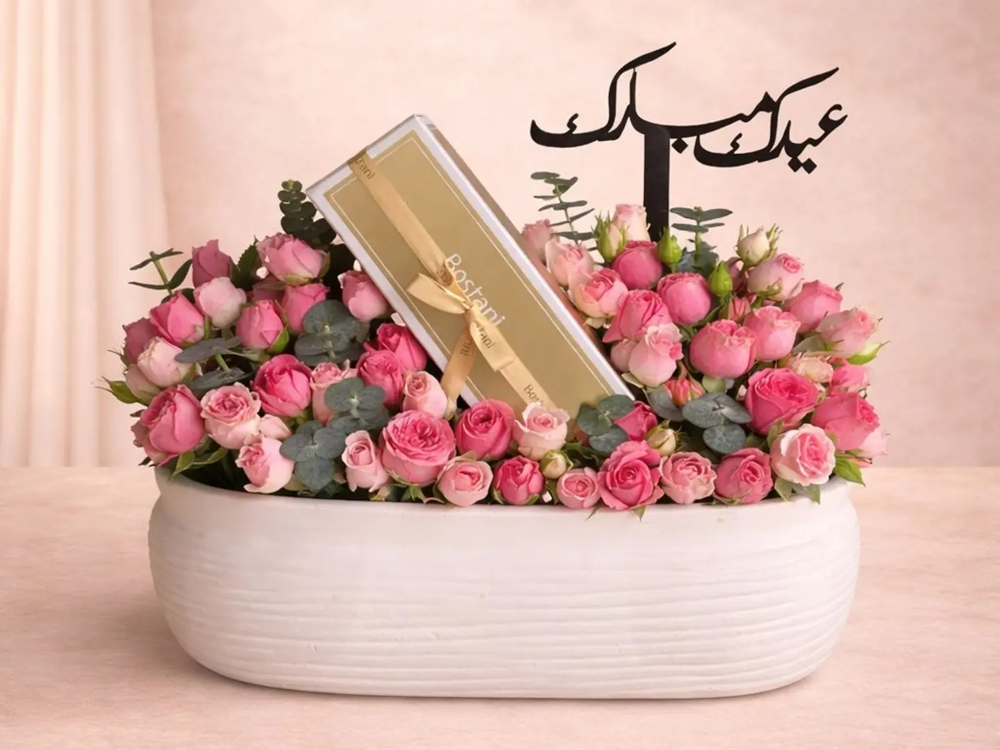 فازة بستاني العيد