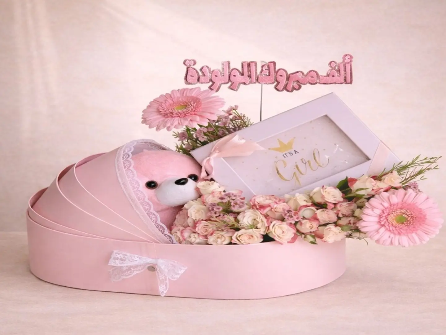 هدية مولودة 1