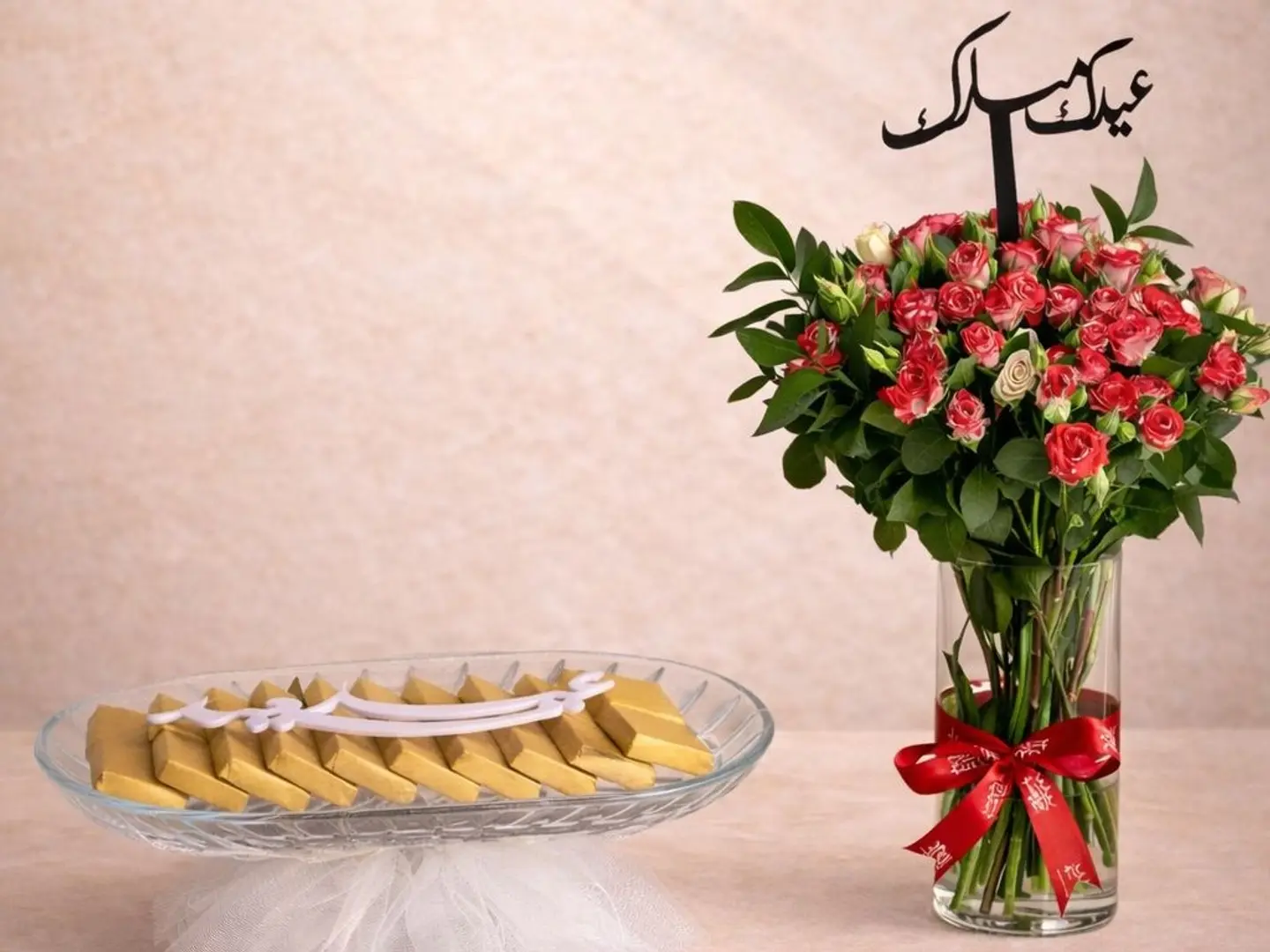 فازة العيد مع صينية العيد