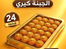 كنوفات بالجبنة الكيري