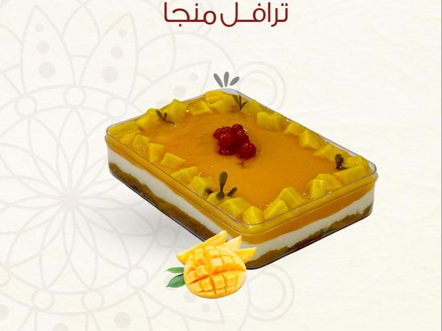 ترافل منجا