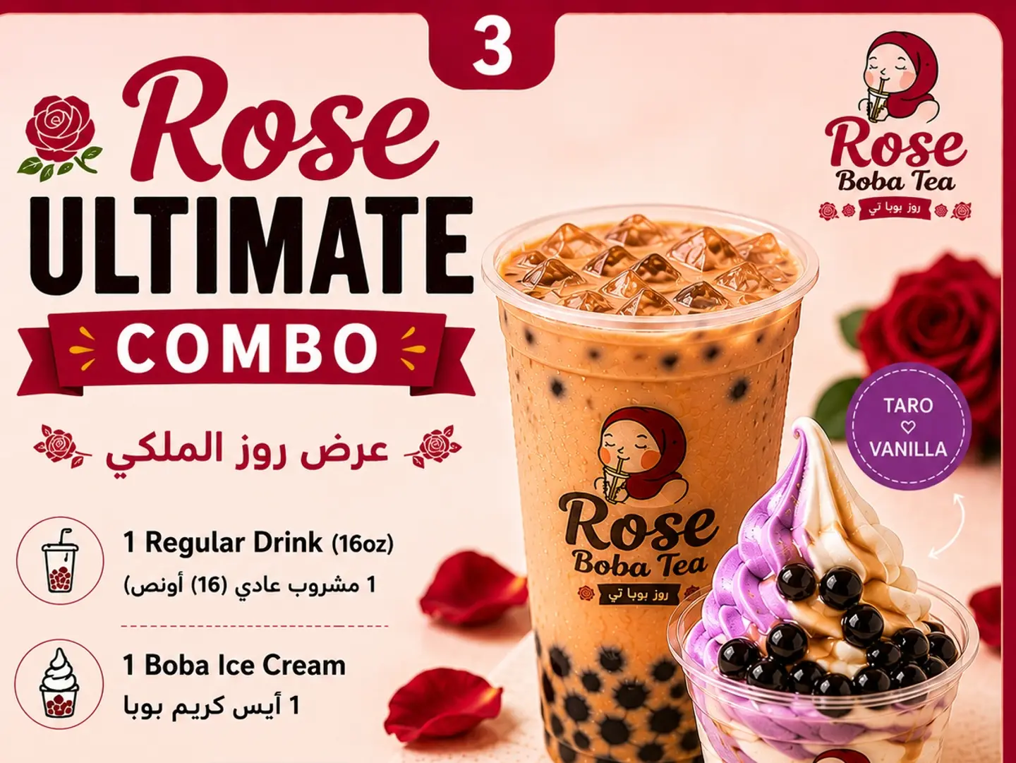 عرض روز الملكي
