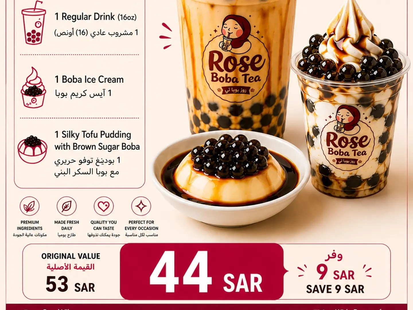 عرض روز الملكي