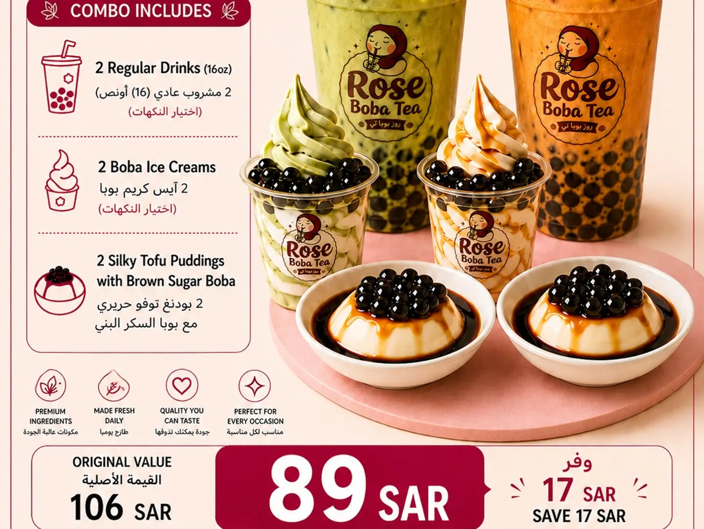 عرض الثنائي الحلو