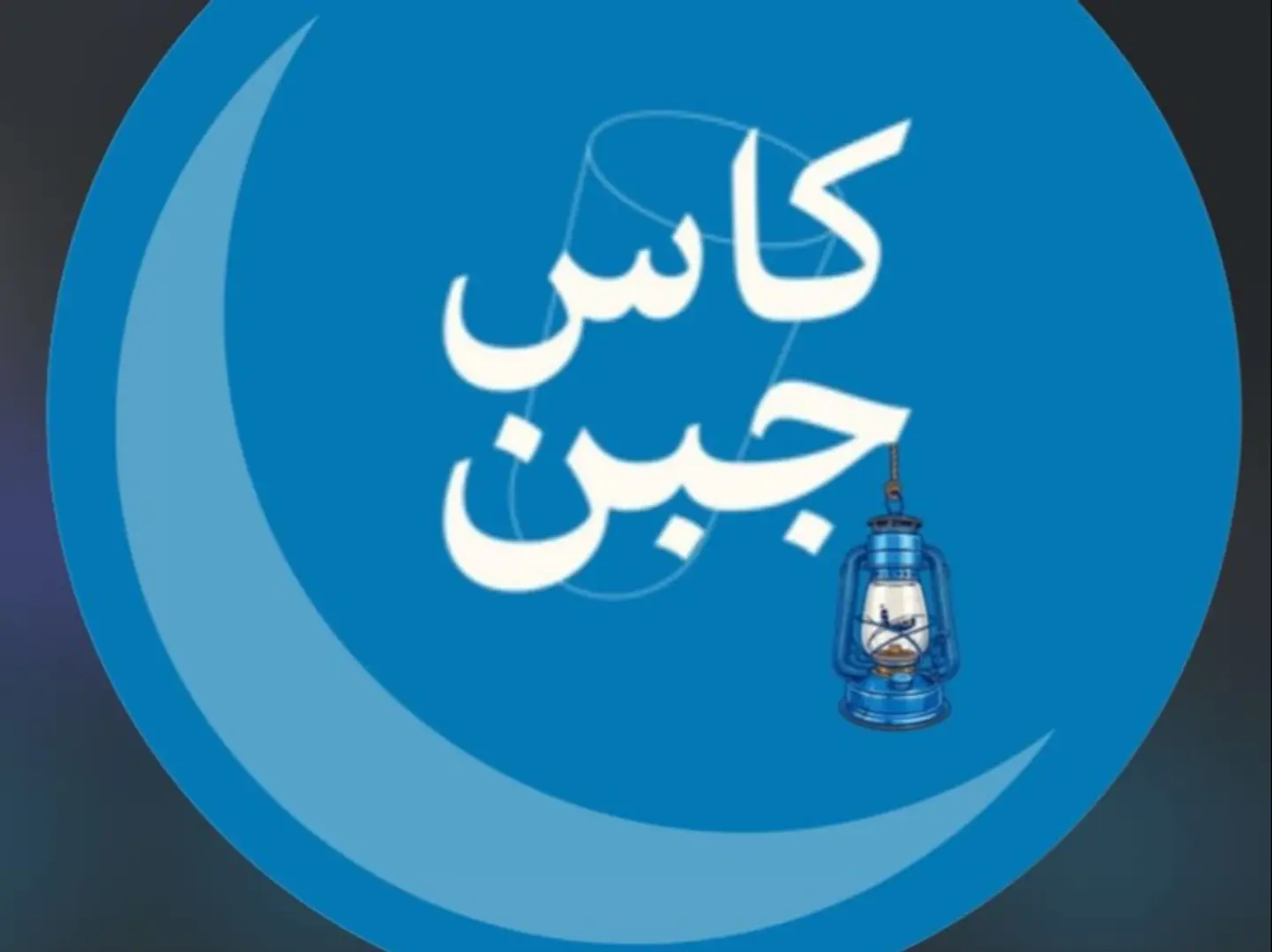 Ramadan Iftar For One Person