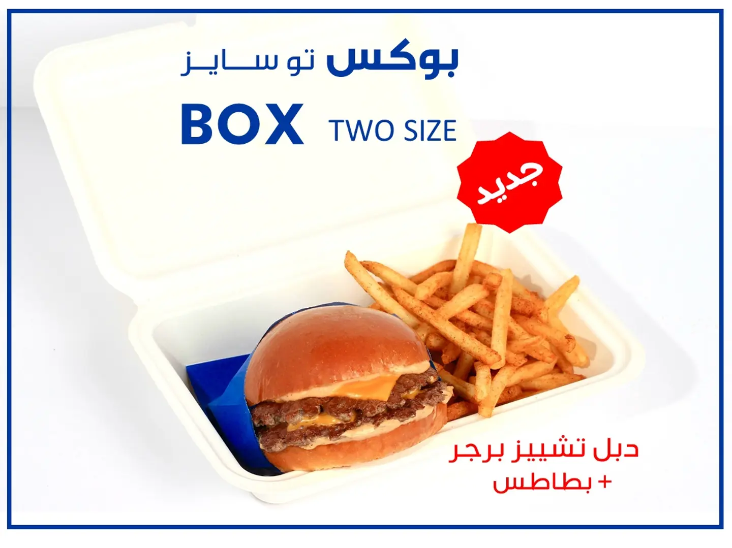 تو سايز دبل تشييز