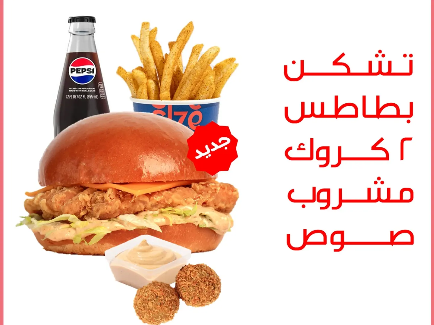 تشكن كومبايز