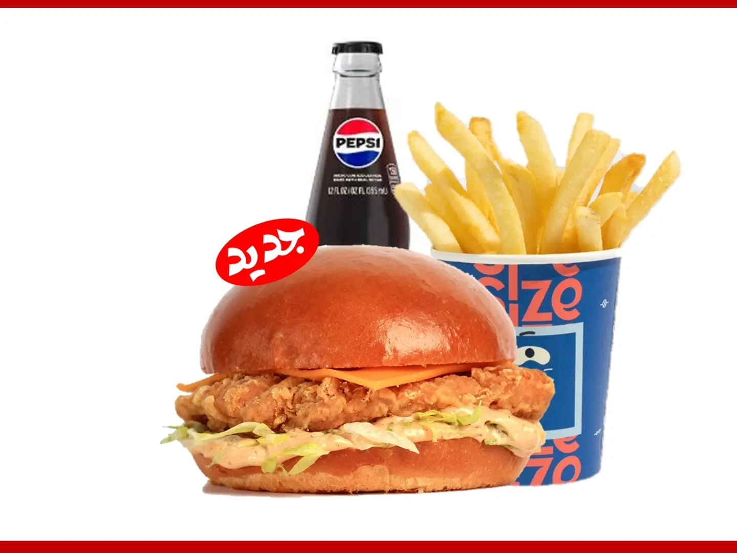 كرسبييز وجبة