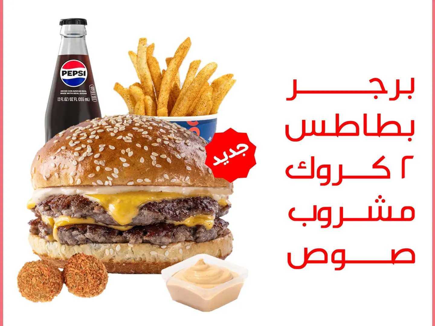 كومبايز برجر دبل تشييز