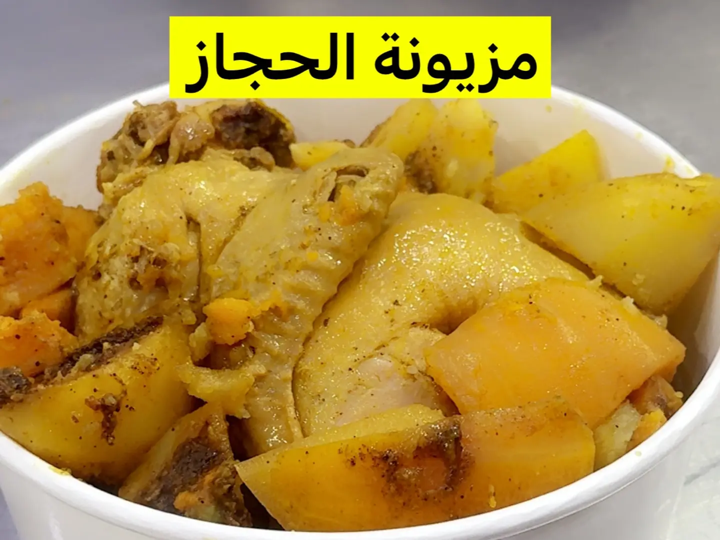 نص مزيونة رز بشاور