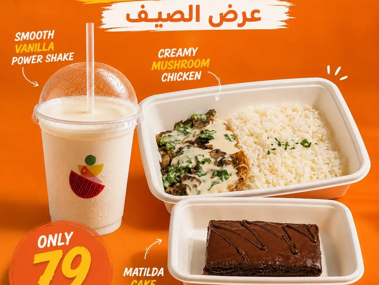 Summer Offer