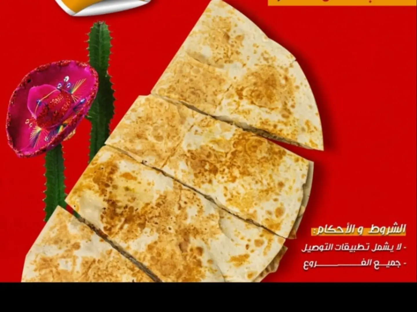 كاساديا