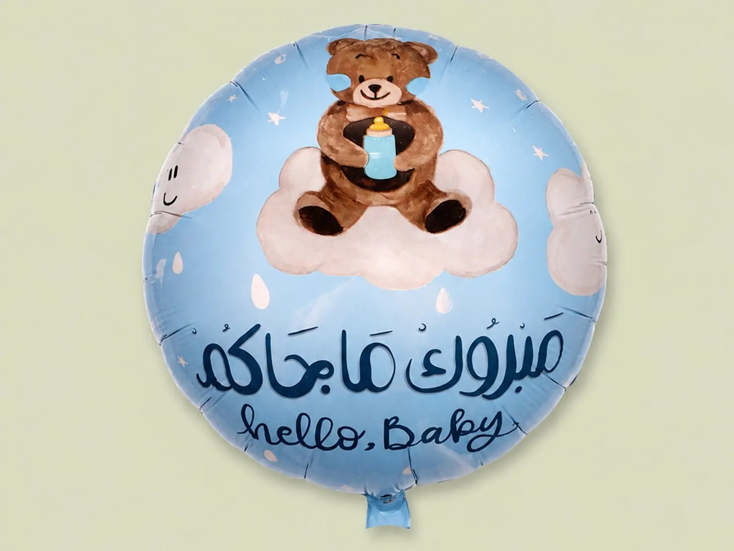 بالون مولود ( مبروك ماجاكم )