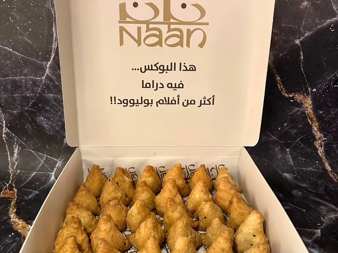 بوكس ساموسا