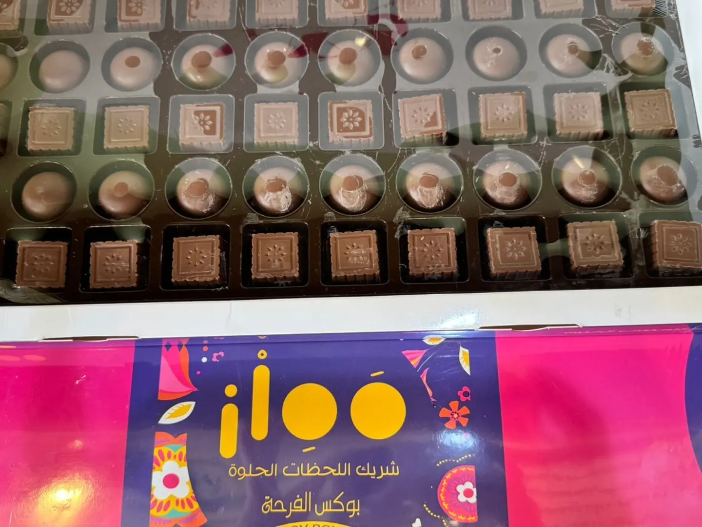 بوكس شكولاته مملز