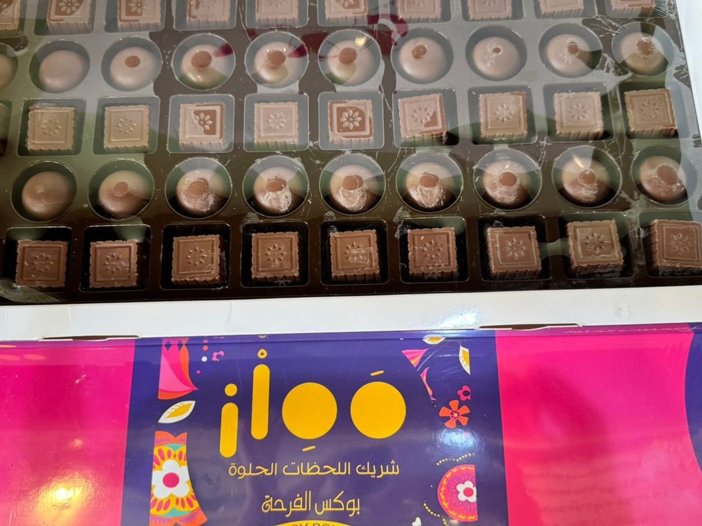 بوكس شكولاته مملز