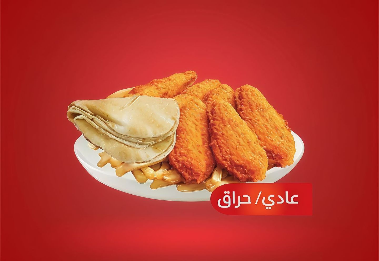 Chicken Fillet