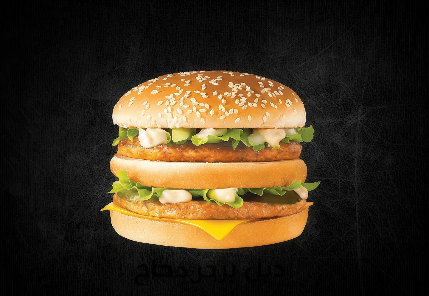 Fresh Double Chicken Burger Meal