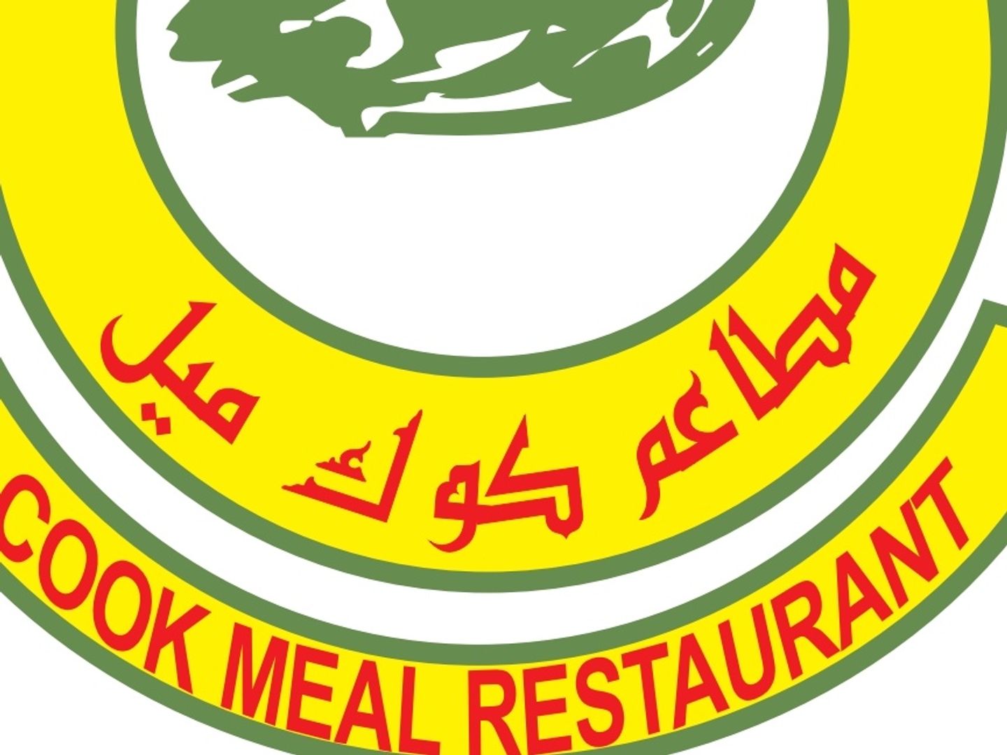 نصف حبة مندي مع الرز