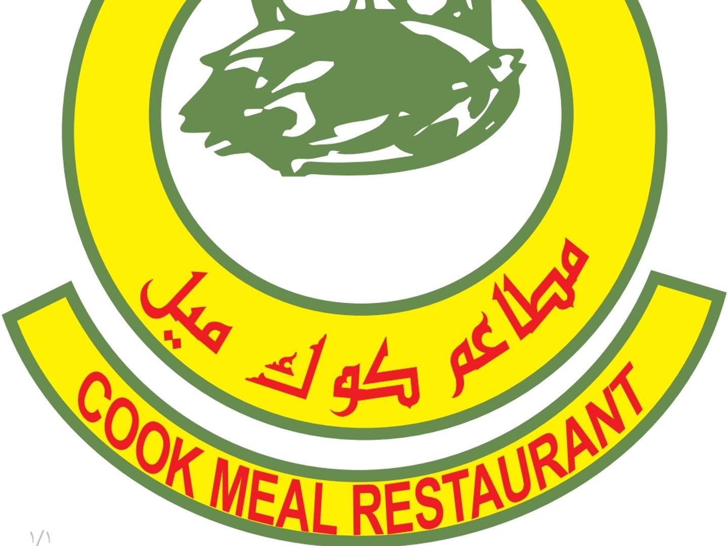 ربع حبة مندي مع الرز