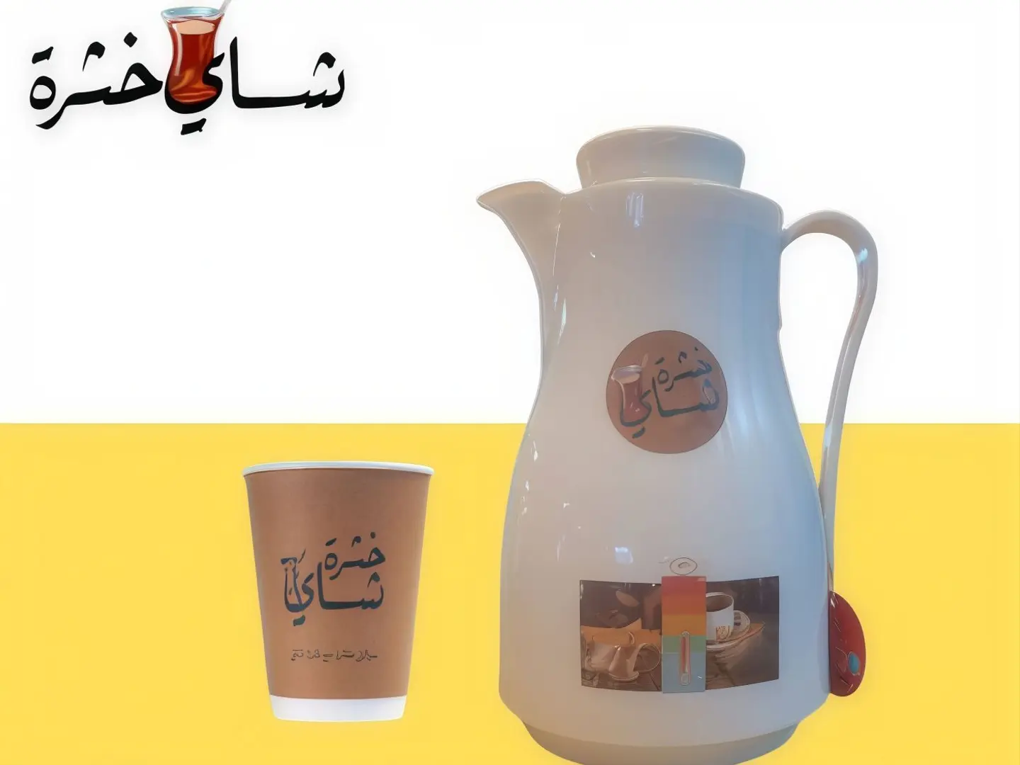 ترمس شاي اخضر