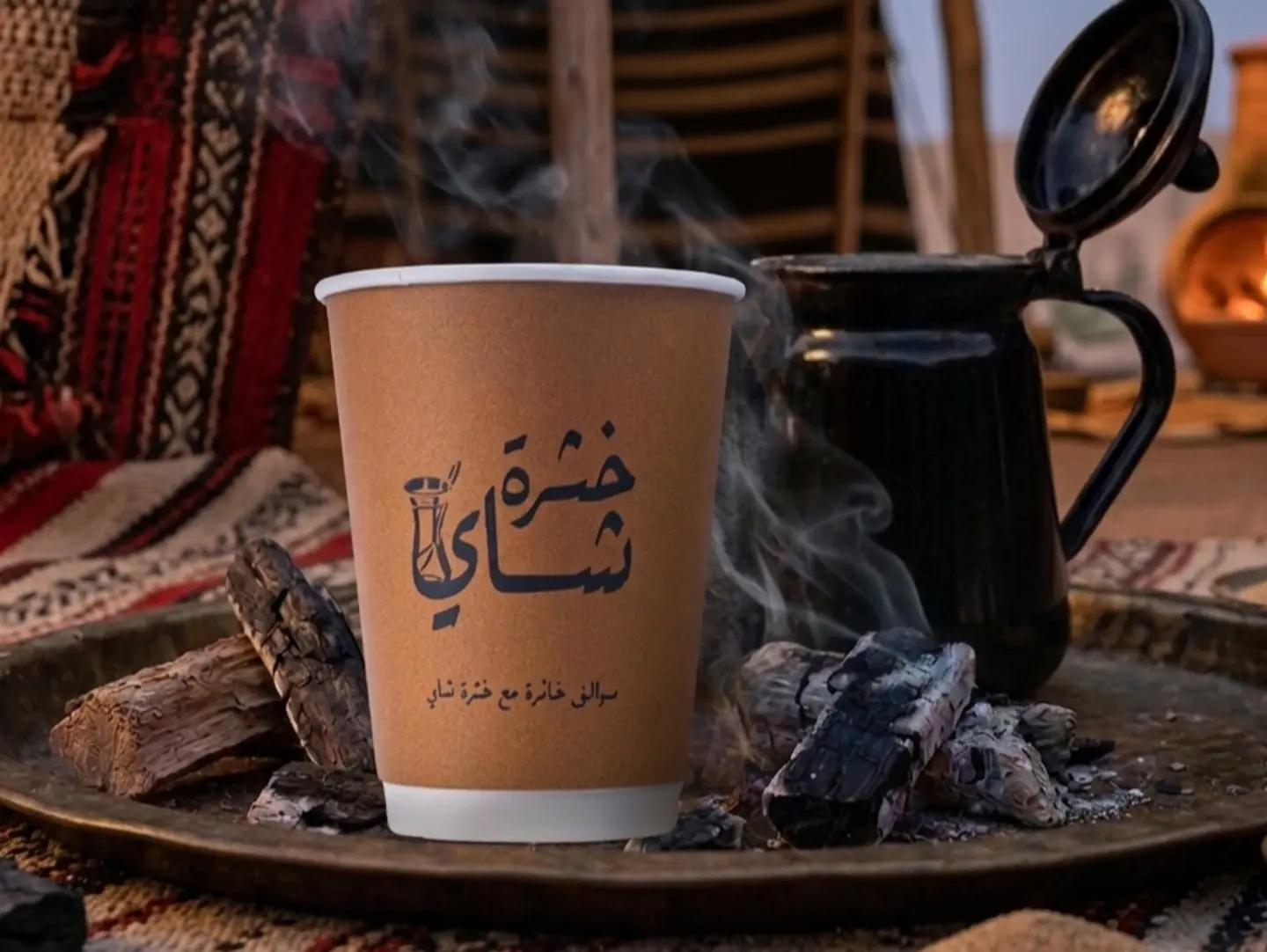 شاي حطب