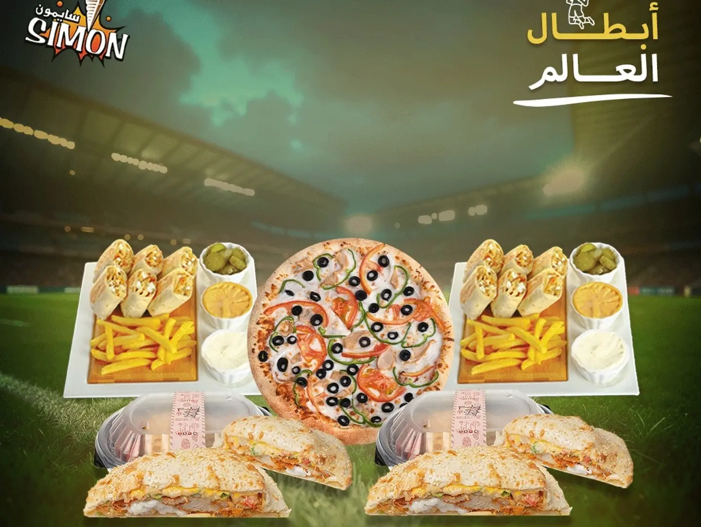 جمعات أبطال العالم
