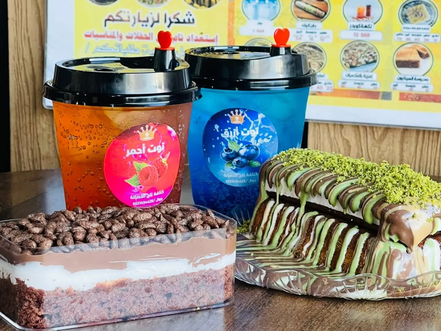 مشروب الصيف