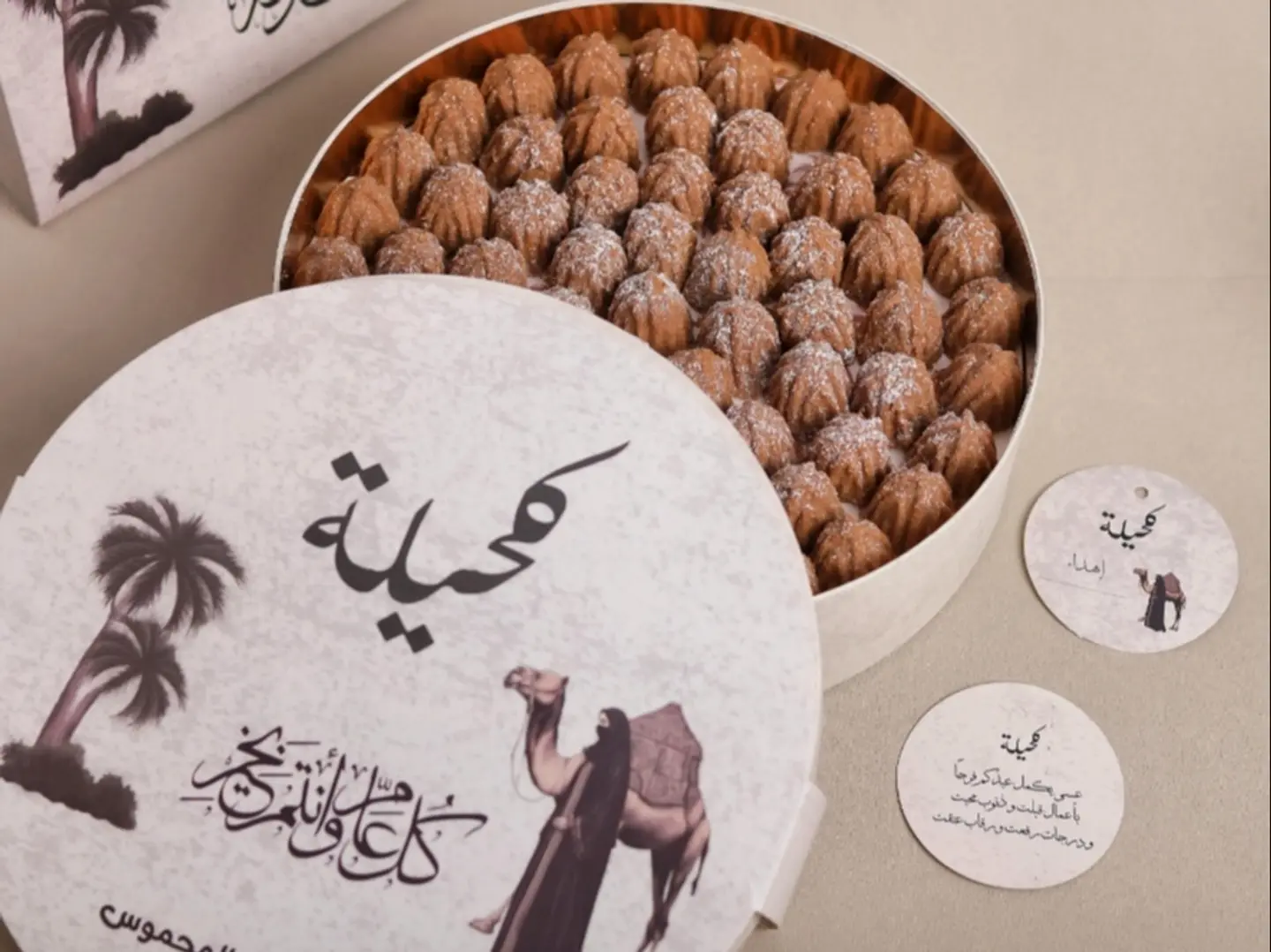 معمول كحيلة - معمول كحيلة-كبير