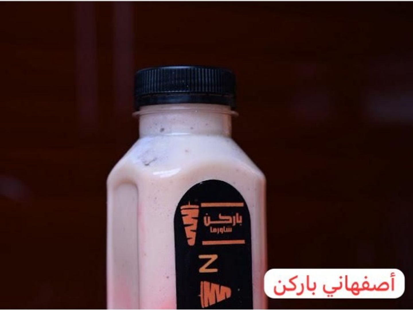 اصفهاني