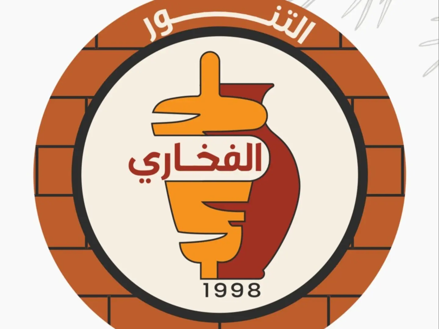 Muhammara With Cheese