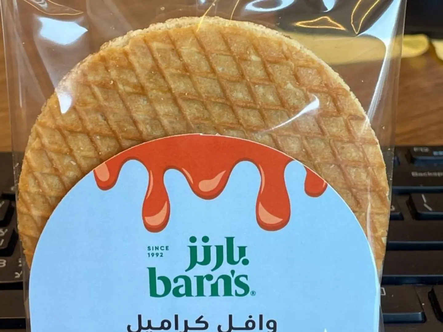 وافل كراميل