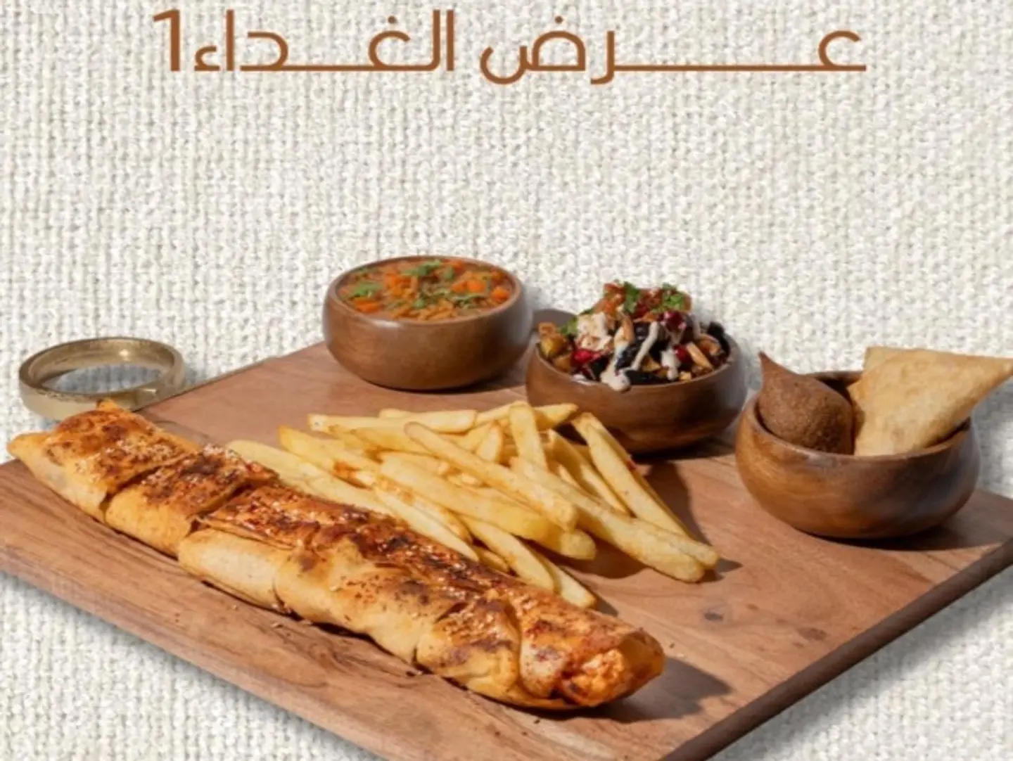 Lunch Offer 1