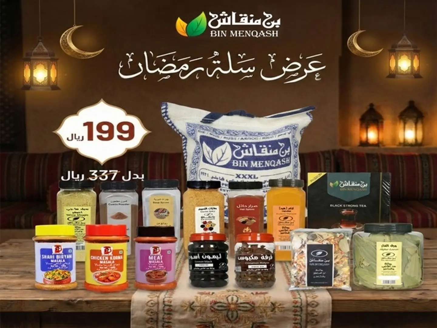 كومبو صغير 199