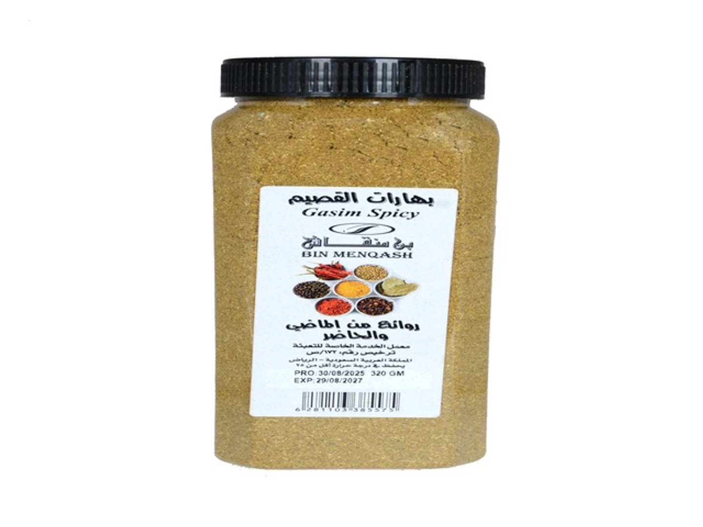 Al Qassim Spices Grinded