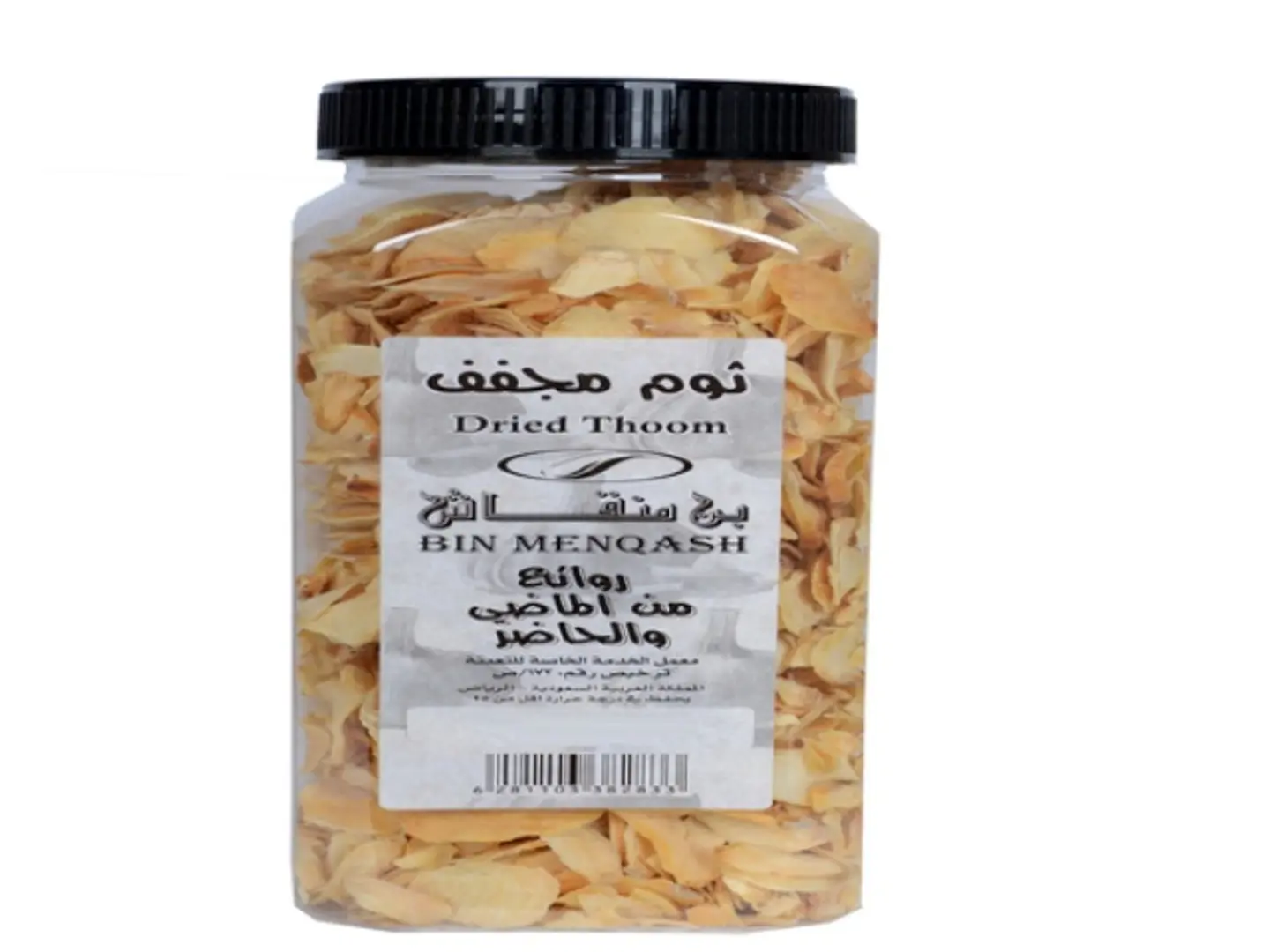 Dried Garlic