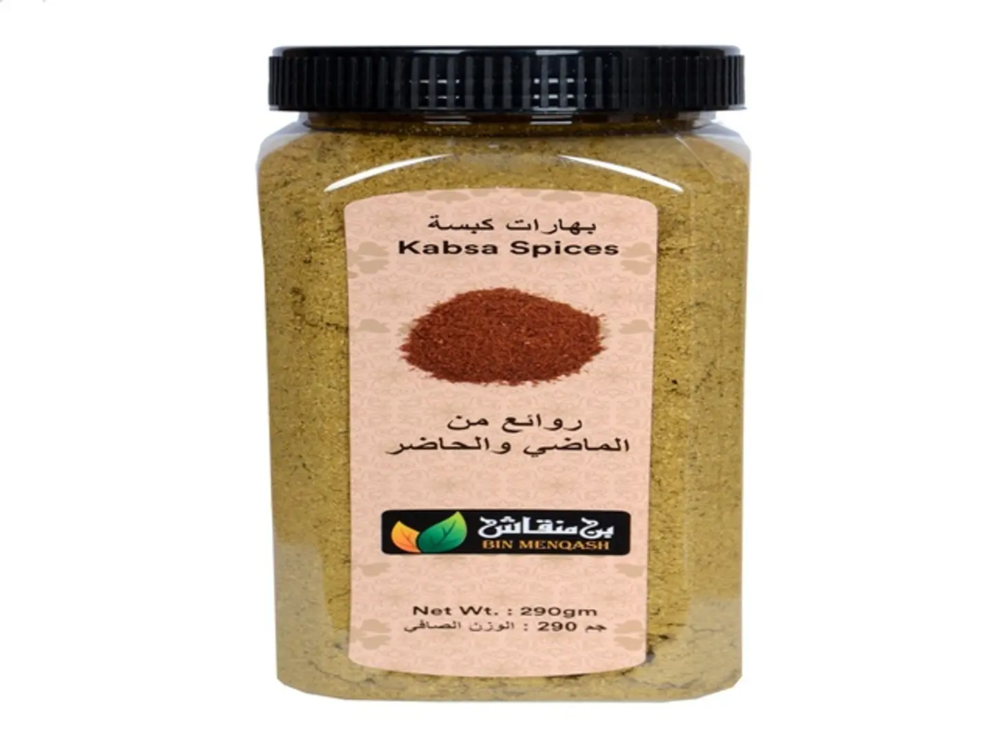 Kabssa Spices P