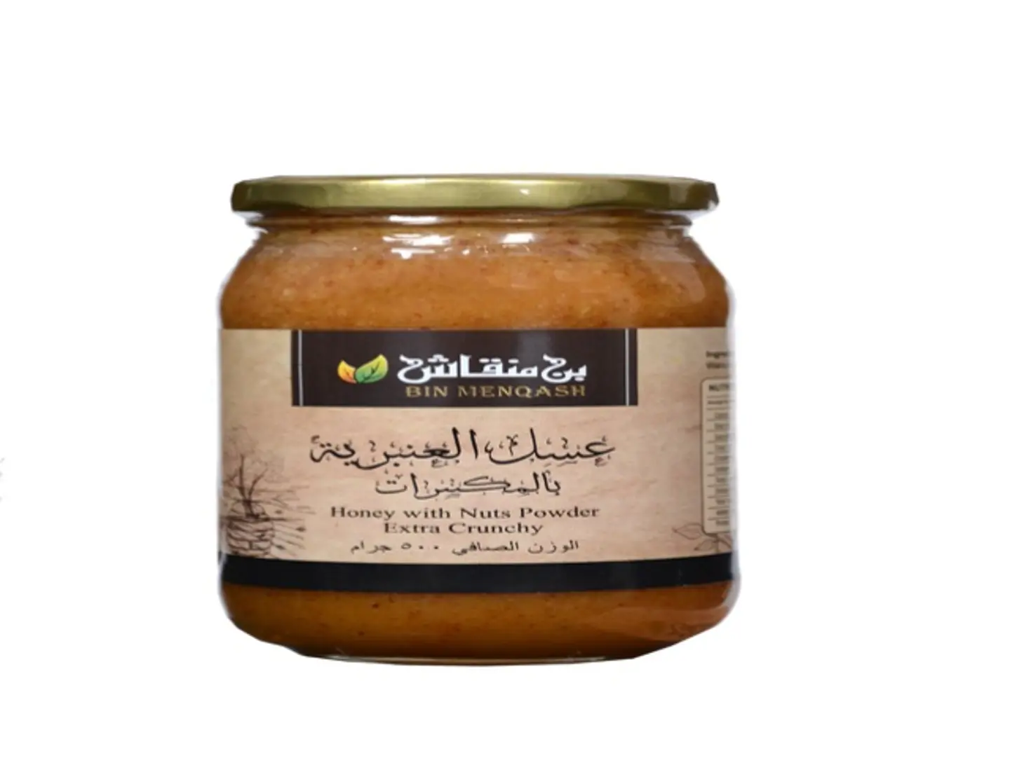 عسل العنبرية بالمكسرات ايكسترا 500 جم