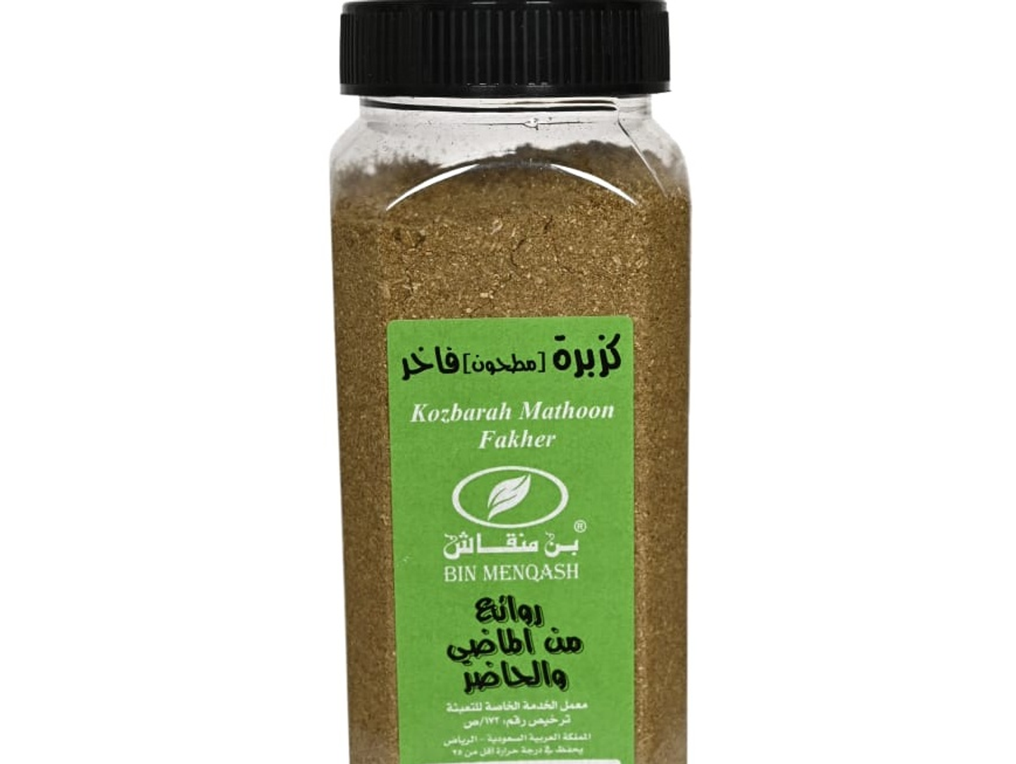 كزبرة مطحون